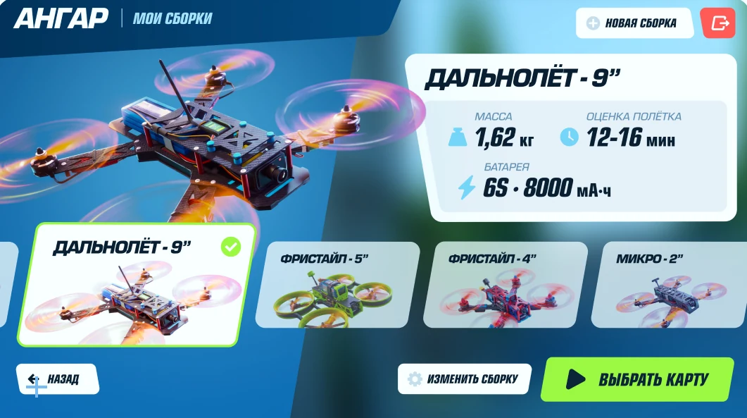 Мастерская дронов