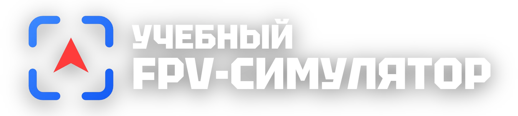FPV Simulator